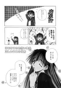 Page 168 of Hajimete no Onegai - preview thumbnail