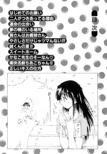 Page 3 of Hajimete no Onegai - preview thumbnail
