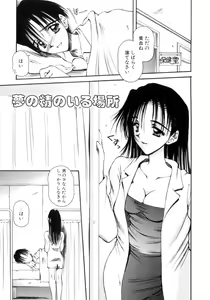 Page 56 of Hajimete no Onegai - preview thumbnail
