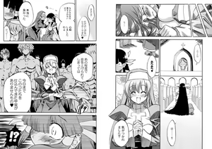 Page 4 of Junpaku Soushitsu - preview thumbnail