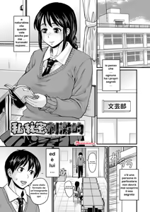 Page 2 of l'odore intenso di una ragazza in calore (capitolo5) ita - preview thumbnail