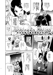 Page 3 of Ojou-sama Shimai no Itazura Challenge! 2nd - preview thumbnail