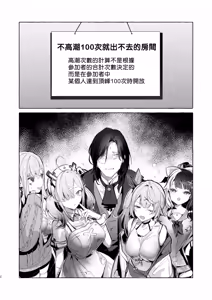 Page 3 of 【洛七个人汉化】Virtual gyaku fk room - preview thumbnail