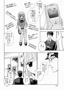 Page 56 of Haitoku no Chigi - preview thumbnail