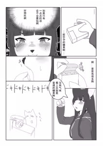 Page 370 of artist:色辺つこ - preview thumbnail