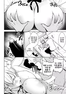 Page 3 of Erokute Sukidarake no Ane | 야하고 빈틈투성이 누나 - preview thumbnail