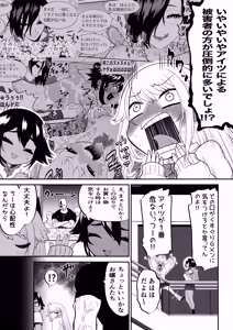 Page 3 of Monzetsu Kusuguri Sukebe Isu ~Suiei Shoujo Uruka & Namaiki Gyaru Anju VS Kusuguri Manbiki GMen~ + Omake - preview thumbnail