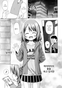 Page 3 of Tsuitenai Shoujo III | 운이 나쁜 소녀 III - preview thumbnail