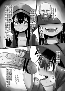 Page 3 of Anosillus-chan no Kozeni Kasegi - preview thumbnail