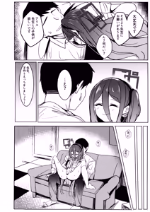 Page 3 of Arisu wa Sensei to Kozukuri Ecchi ga Shitai - preview thumbnail