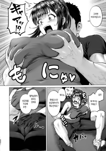 Page 56 of PUSSY SLAVE 〜Midarana Niku Dorei〜 | PUSSY SLAVE 〜음란한 육노예〜 - preview thumbnail