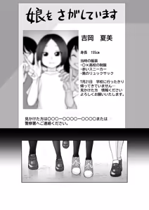 Page 4 of Nin Kan ~Gendai Ninja ga Ninjutsu Tsukatte Harem SEX & Bunshin no Jutsu de Haramase Dai Rankou~ - preview thumbnail