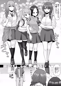 Page 5 of Nin Kan ~Gendai Ninja ga Ninjutsu Tsukatte Harem SEX & Bunshin no Jutsu de Haramase Dai Rankou~ - preview thumbnail