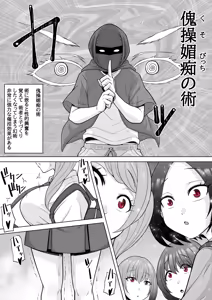 Page 7 of Nin Kan ~Gendai Ninja ga Ninjutsu Tsukatte Harem SEX & Bunshin no Jutsu de Haramase Dai Rankou~ - preview thumbnail