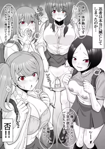 Page 8 of Nin Kan ~Gendai Ninja ga Ninjutsu Tsukatte Harem SEX & Bunshin no Jutsu de Haramase Dai Rankou~ - preview thumbnail