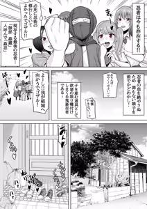 Page 9 of Nin Kan ~Gendai Ninja ga Ninjutsu Tsukatte Harem SEX & Bunshin no Jutsu de Haramase Dai Rankou~ - preview thumbnail