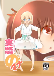 Jikkakuchou Hokan no Mana — hentai manga cover on Fhentai
