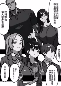 Page 4 of Kateinai NTR ~Boku Igai, Zenin Shiteta ~(1) "Daiichi Wa Haruko (Haha)" - preview thumbnail