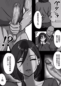 Page 8 of Kateinai NTR ~Boku Igai, Zenin Shiteta ~(1) "Daiichi Wa Haruko (Haha)" - preview thumbnail