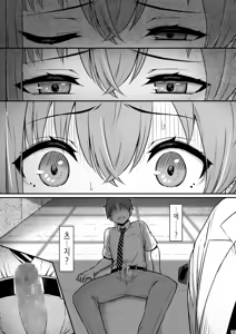 Page 56 of Kagaku Junbishitsu no Tsumi 3 | 화학준비실의 죄 3 - preview thumbnail