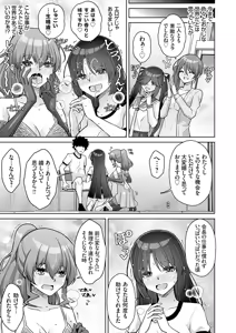Page 56 of COMIC Grape Vol. 139 - preview thumbnail