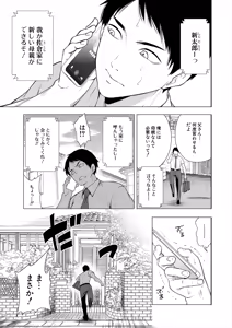 Page 3 of COMIC Mugen Tensei 2025-05 - preview thumbnail