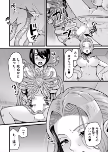 Page 512 of COMIC Mugen Tensei 2025-05 - preview thumbnail