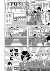 Page 578 of COMIC Mugen Tensei 2025-05 - preview thumbnail