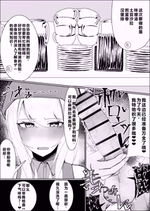 Page 4 of Ojou-sama Gakuen Shokuza-bu! ～Chouri Zisshuuhen～|大小姐学院 食ザー部!~烹饪实习篇~ - preview thumbnail