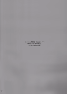 Page 3 of Yokubari - preview thumbnail