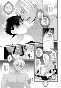 Page 33 of Love Call - preview thumbnail