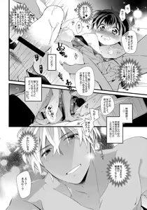 Page 34 of Love Call - preview thumbnail