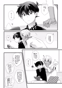Page 3 of Amuro-san wa Boku Ore no!!! - preview thumbnail