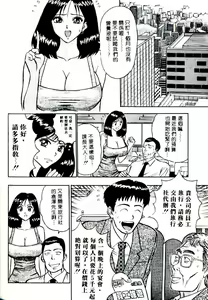 Page 137 of Momo Chichi Musume | 激情春藥 2 - preview thumbnail