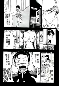 Page 167 of Momo Chichi Musume | 激情春藥 2 - preview thumbnail
