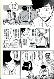 Page 30 of Momo Chichi Musume | 激情春藥 2 - preview thumbnail