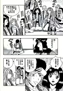 Page 34 of Momo Chichi Musume | 激情春藥 2 - preview thumbnail