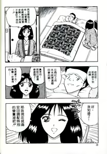 Page 36 of Momo Chichi Musume | 激情春藥 2 - preview thumbnail