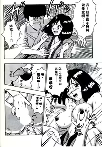Page 38 of Momo Chichi Musume | 激情春藥 2 - preview thumbnail
