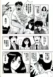 Page 56 of Momo Chichi Musume | 激情春藥 2 - preview thumbnail