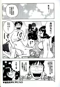 Page 68 of Momo Chichi Musume | 激情春藥 2 - preview thumbnail