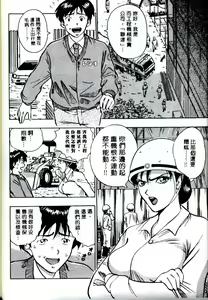 Page 70 of Momo Chichi Musume | 激情春藥 2 - preview thumbnail