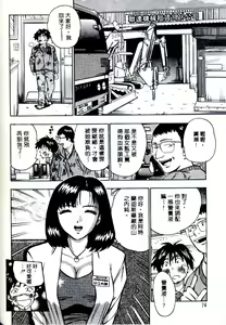 Page 72 of Momo Chichi Musume | 激情春藥 2 - preview thumbnail