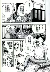 Page 74 of Momo Chichi Musume | 激情春藥 2 - preview thumbnail