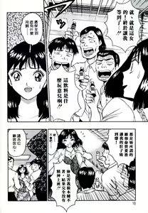 Page 8 of Momo Chichi Musume | 激情春藥 2 - preview thumbnail