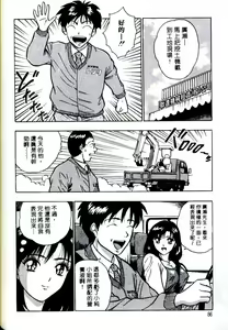 Page 84 of Momo Chichi Musume | 激情春藥 2 - preview thumbnail