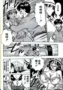 Page 86 of Momo Chichi Musume | 激情春藥 2 - preview thumbnail
