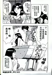 Page 90 of Momo Chichi Musume | 激情春藥 2 - preview thumbnail