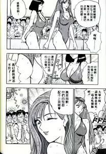 Page 92 of Momo Chichi Musume | 激情春藥 2 - preview thumbnail