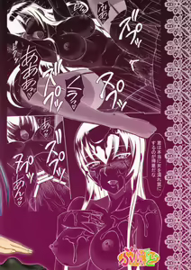 Page 18 of Saeko no Shitatari - preview thumbnail